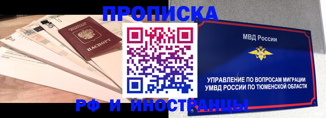 временная регистрация поиск в Новоульяновске