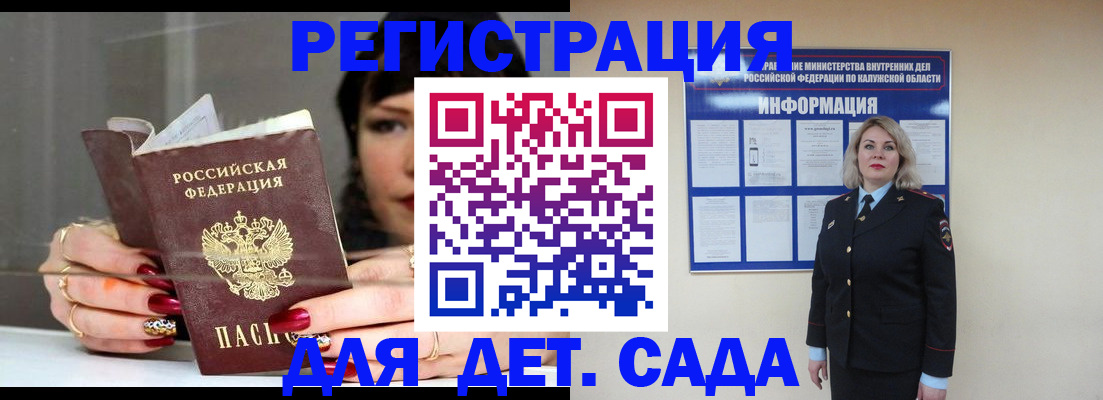 временная регистрация для школы в Новоульяновске