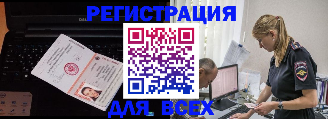 временная регистрация в Новоульяновске