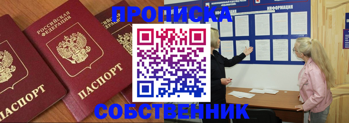 подготовка документов для прописки в Новоульяновске