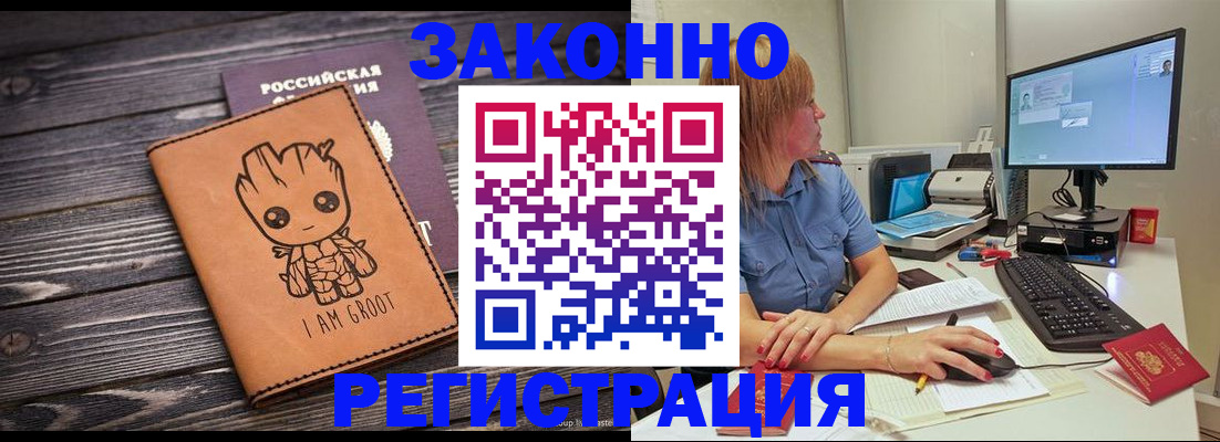 прописка в Новоульяновске
