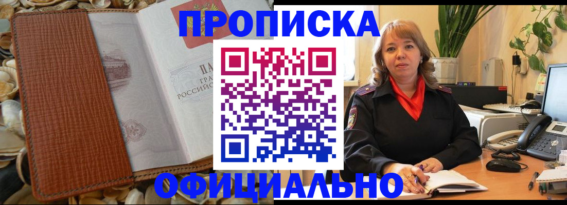 временная регистрация поиск в Новоульяновске