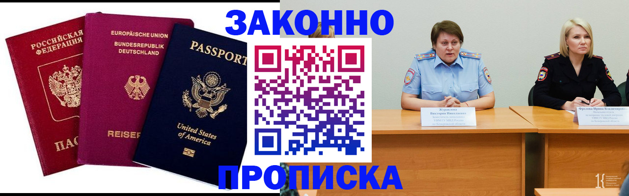 прописка регистрация в Новоульяновске
