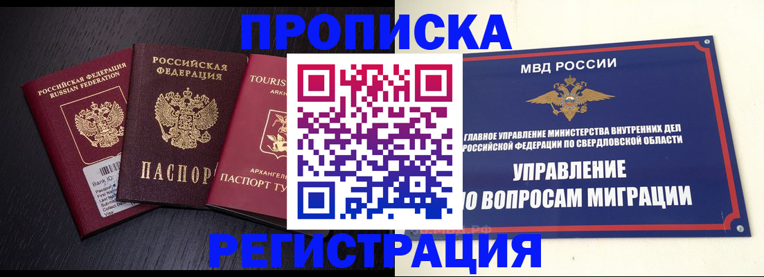 временная регистрация недорого в Новоульяновске